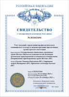 Учет сведений о проведении  профилактического медицинского осмотра и диспансеризации определенных групп взрослого  населения