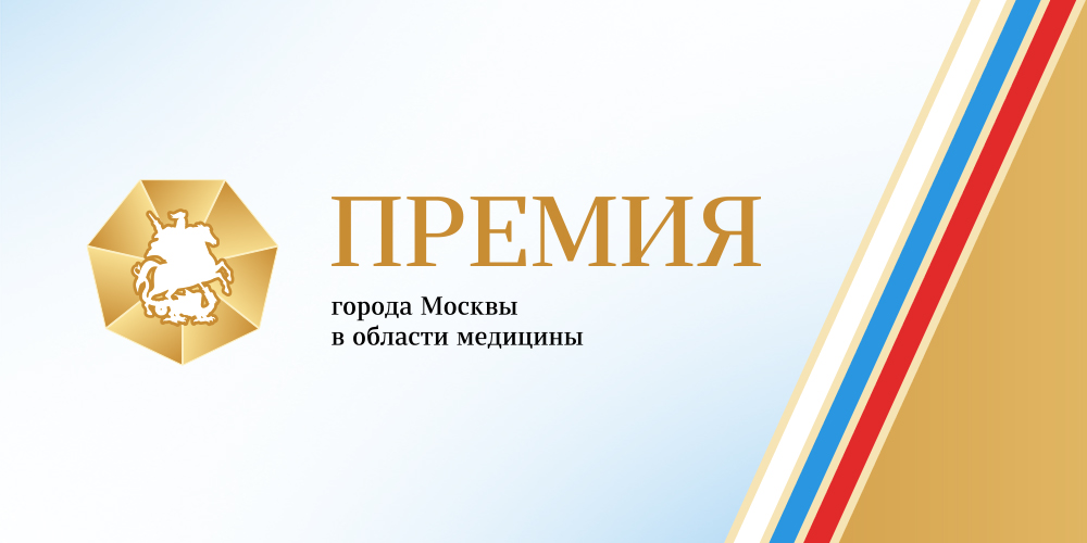 Прием заявок на участие продлен до октября 2020 г.