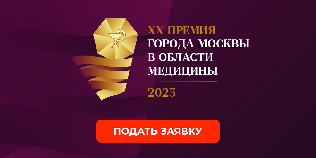 Прием работ на премию города Москвы