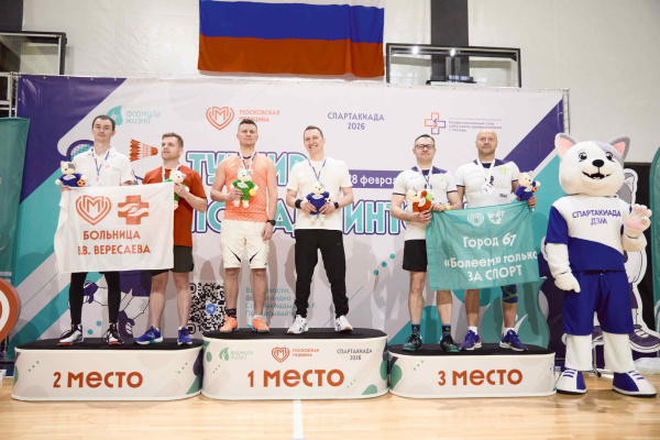 Новый сезон Спартакиады