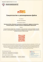 Экспертный обзор «Эволюция клинических исследований: цифровые инструменты, этические вызовы и контроль качества в международной перспективе»