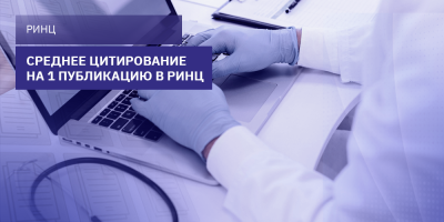 Отдел мониторинга научной деятельности проанализировал данные за пятилетний период