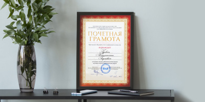 Поздравляем коллегу с получением почетной грамоты!