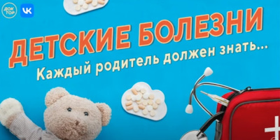 Заведующая ОМО по педиатрии рассказала о профилактике сезонной заболеваемости детей в осенний период