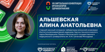 В период цифровой трансформации наука в приоритете! 