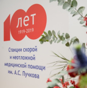 Пульс скорой помощи