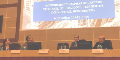 Междисциплинарная дискуссия на конференции по урологии