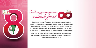 Бесконечно благодарим и поздравляем!