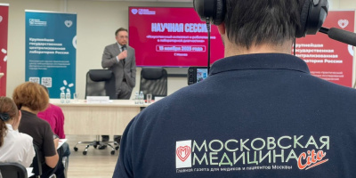 Научная сессия и круглый стол  «Искусственный интеллект и робототехника в лабораторной диагностике»