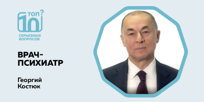 «Топ-10 серьезных вопросов» о наркотической зависимости