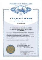 Основные подходы к измерению физической активности жителей Мегаполиса