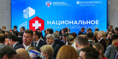 Объявлены даты 4-го Национального конгресса с международным участием «Национальное здравоохранение»