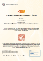 Экспертный обзор «Долголетие: эффективные программы мегаполисов управления здоровьем населения для активного и здорового долголетия»