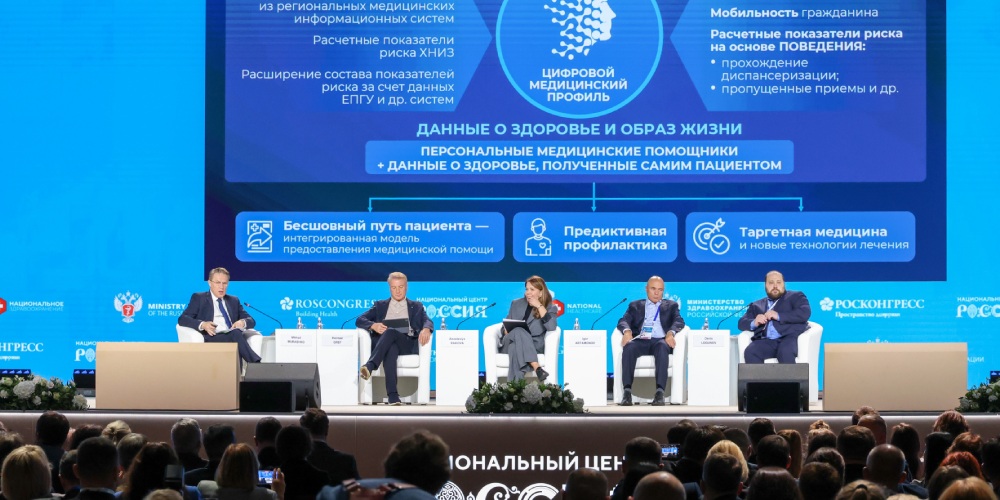 Опубликована деловая программа Конгресса «Национальное здравоохранение»