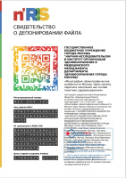Монография «Демографические особенности Москвы через призму переписи населения как основа политики здравоохранения»