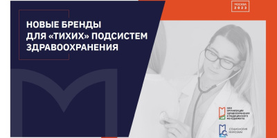Исследование публичных сообщений в социальных медиа в сфере здравоохранения
