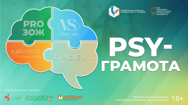 Возникновение психических расстройств 