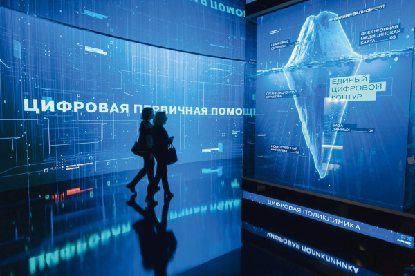 Цифровая поликлиника