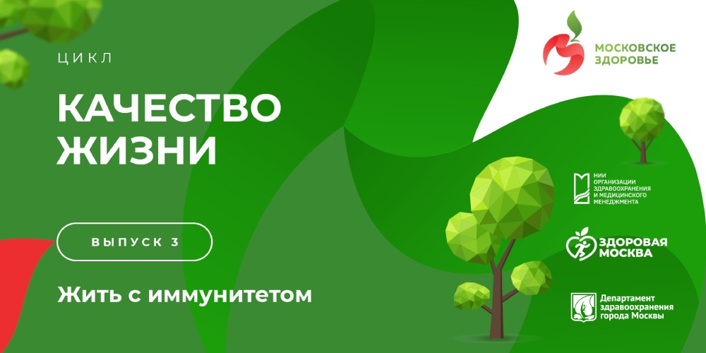 Управляй своим здоровьем