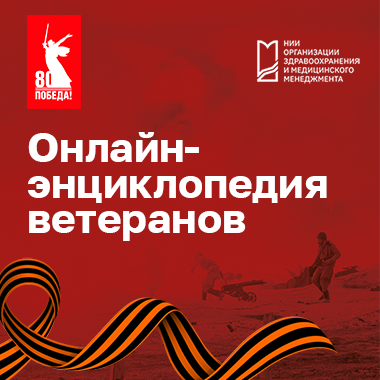 Специальный проект года к 80-летию Победы