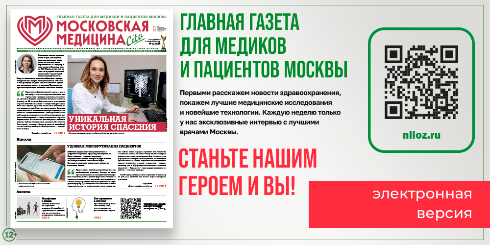Встречайте свежий выпуск газеты!
