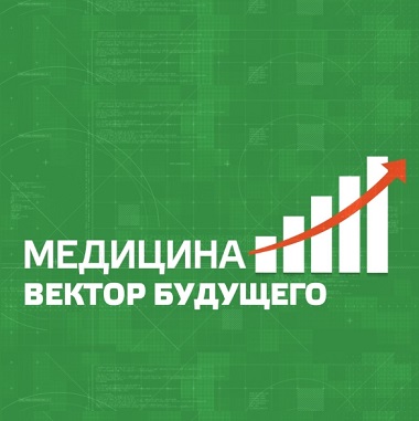 «Трансфузиология: из прошлого в будущее» – о крови в формате TED talks