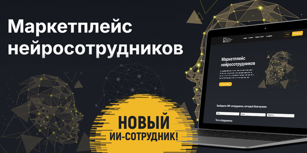 Новый ИИ-инструмент для науки