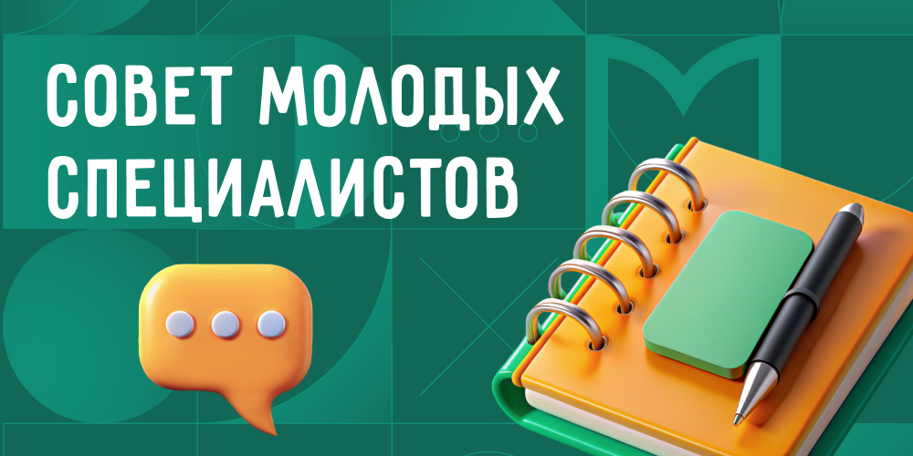 Первая встреча совета в 2025 году: создание логотипа совета