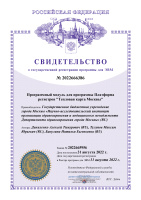 Программный модуль для программы «Платформа регистров»: Тепловая карта Москвы