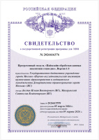 Программный модуль «Пайплайн обработки данных аналитики соцмедиа», Версия 1.0
