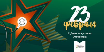 Поздравляем!