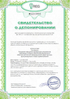 Программа повышения квалификации специалистов, работающих в области обеспечения безопасности объектов критической информационной инфраструктуры, функционирующих в сфере здравоохранения