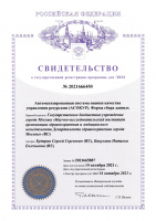 Автоматизированная система оценки качества управления ресурсами (АСОКУР). Форма сбора данных
