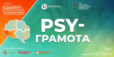 Вебинар «Синдром эмоционального выгорания и его последствия», 4 июля 2025 года