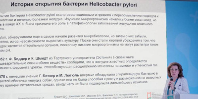 Хеликобактер pylori – невидимый враг: мифы и реальность