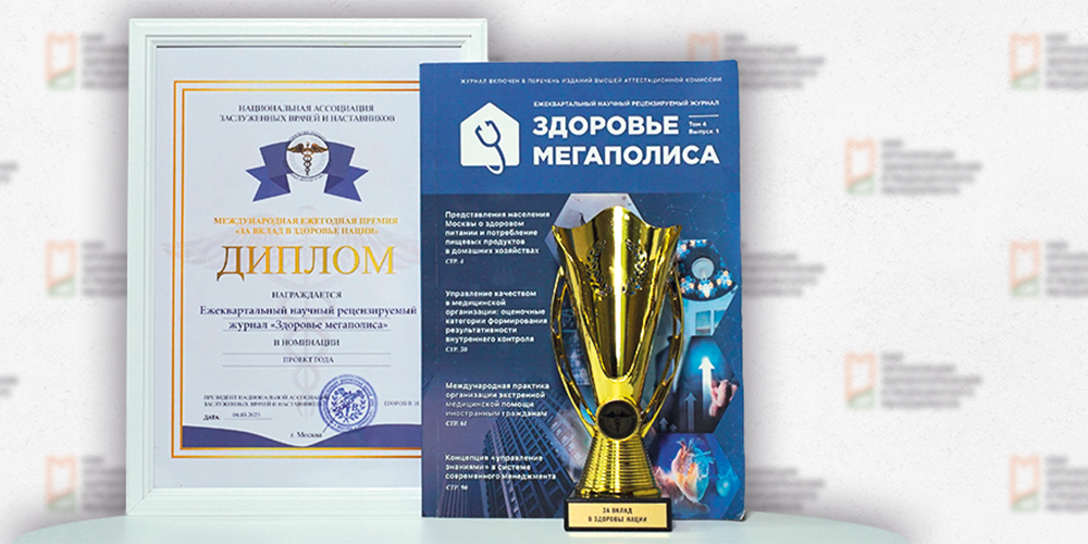 Журнал — проект года!