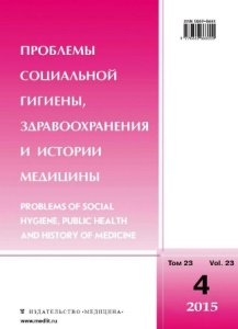 Публикационный ландшафт московской медицинской науки