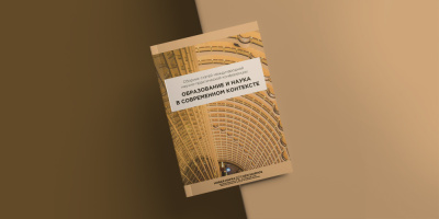 Статья, посвященная наставничеству в системе высшего образования