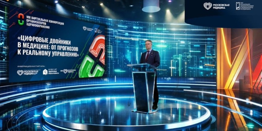 Важнейшая точка контакта пациента с цифровым контуром здравоохранения