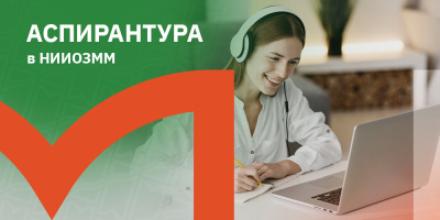 Обучение в аспирантуре по научной специальности «Менеджмент»