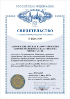 Здоровое питание как фактор укрепления здоровья медицинских Работников на рабочем месте
