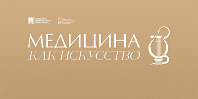 Награждение победителей творческих конкурсов врачей: видеоитоги