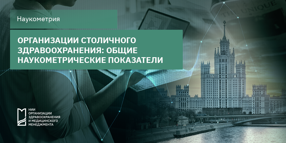 Эксперты отдела мониторинга научной деятельности проанализировали данные за пятилетний период