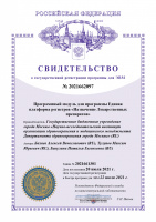 Программный модуль для программы Единая платформа регистров «Назначение Лекарственных препаратов»