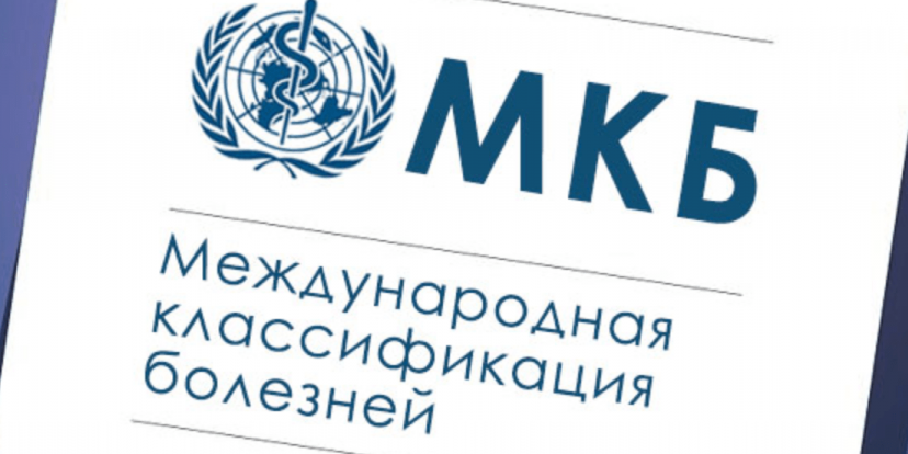 Представители отдела демографии НИИ приняли участие в вебинаре ВОЗ по освидетельствованию и кодированию смерти, связанной с COVID-19