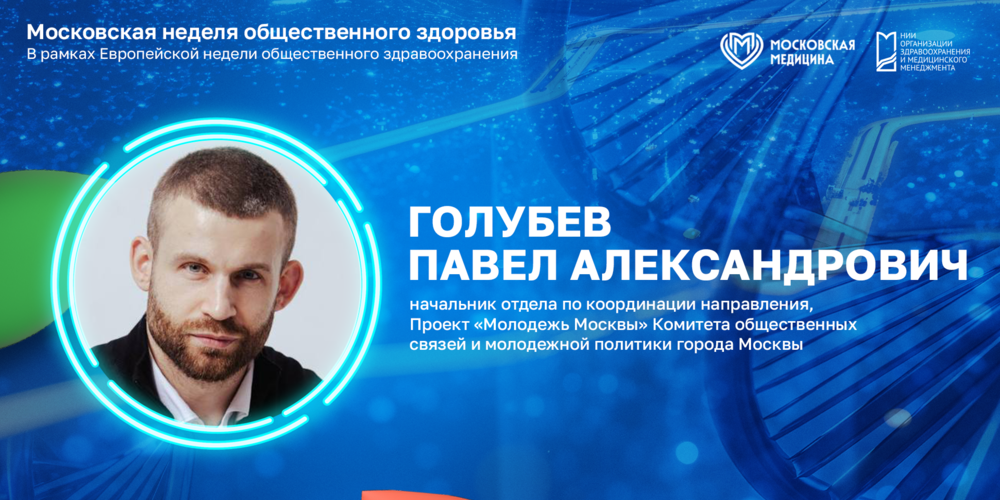 Как сделать ЗОЖ привлекательным для молодежи
