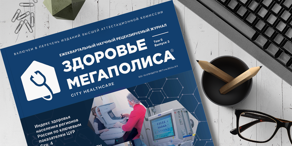 Вышел новый номер