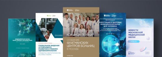 Издания НИИ