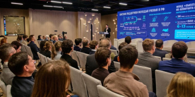 Премия для молодых ученых в области превентивной медицины