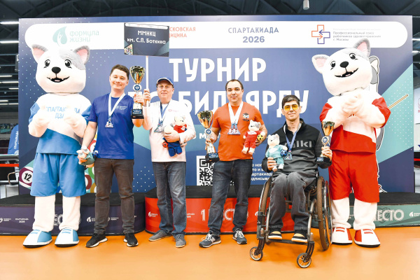 Турнир по бильярду 